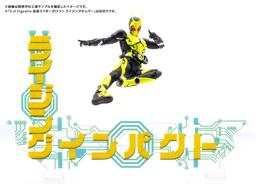 12/19受注締切！「S.H.Figuarts ライズホッパー&ライジング