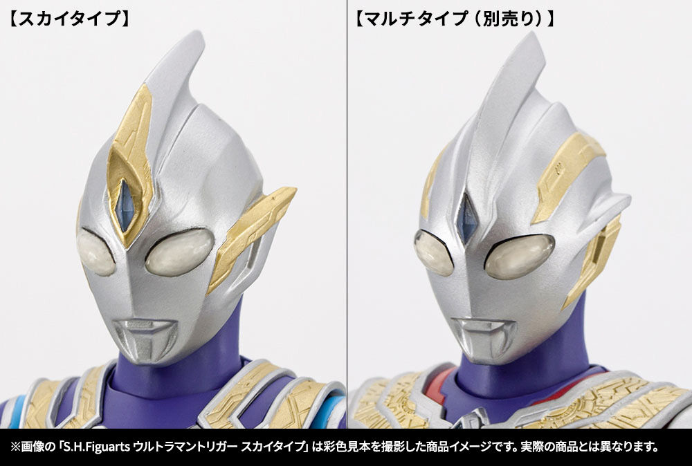 S.H.Figuarts ウルトラマントリガー マルチ\u0026スカイタイプ