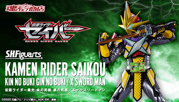 bnr_shf_rider_saikou_kinnobuki_ginnobuki_600x341