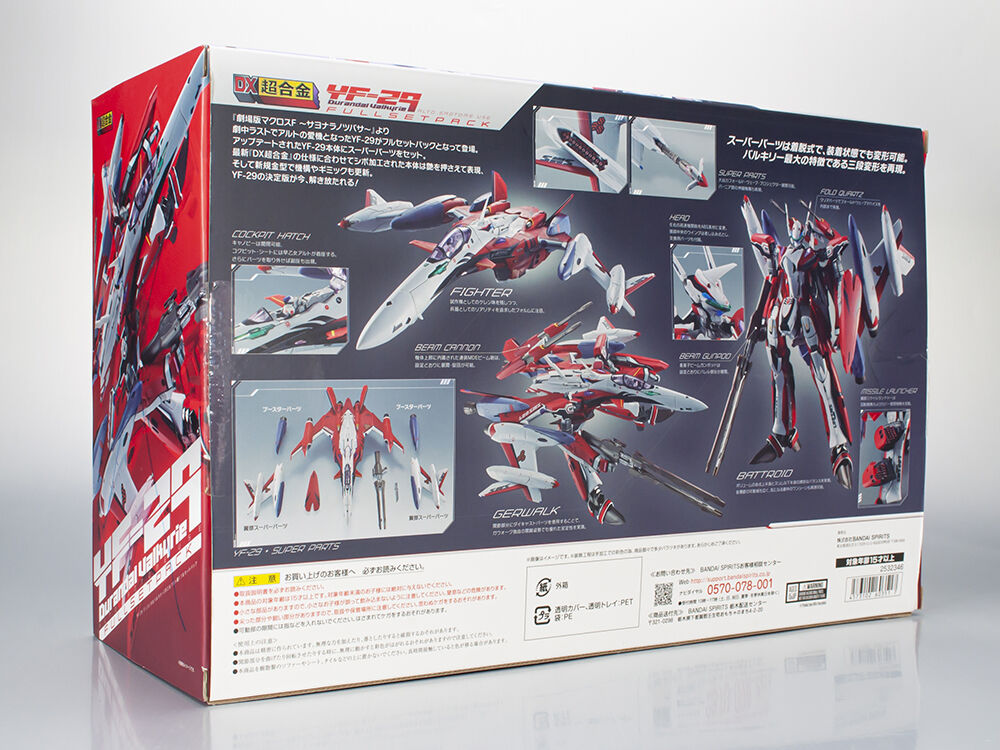 DX超合金 YF-29デュランダルバルキリー(早乙女アルト機) フルセットパック