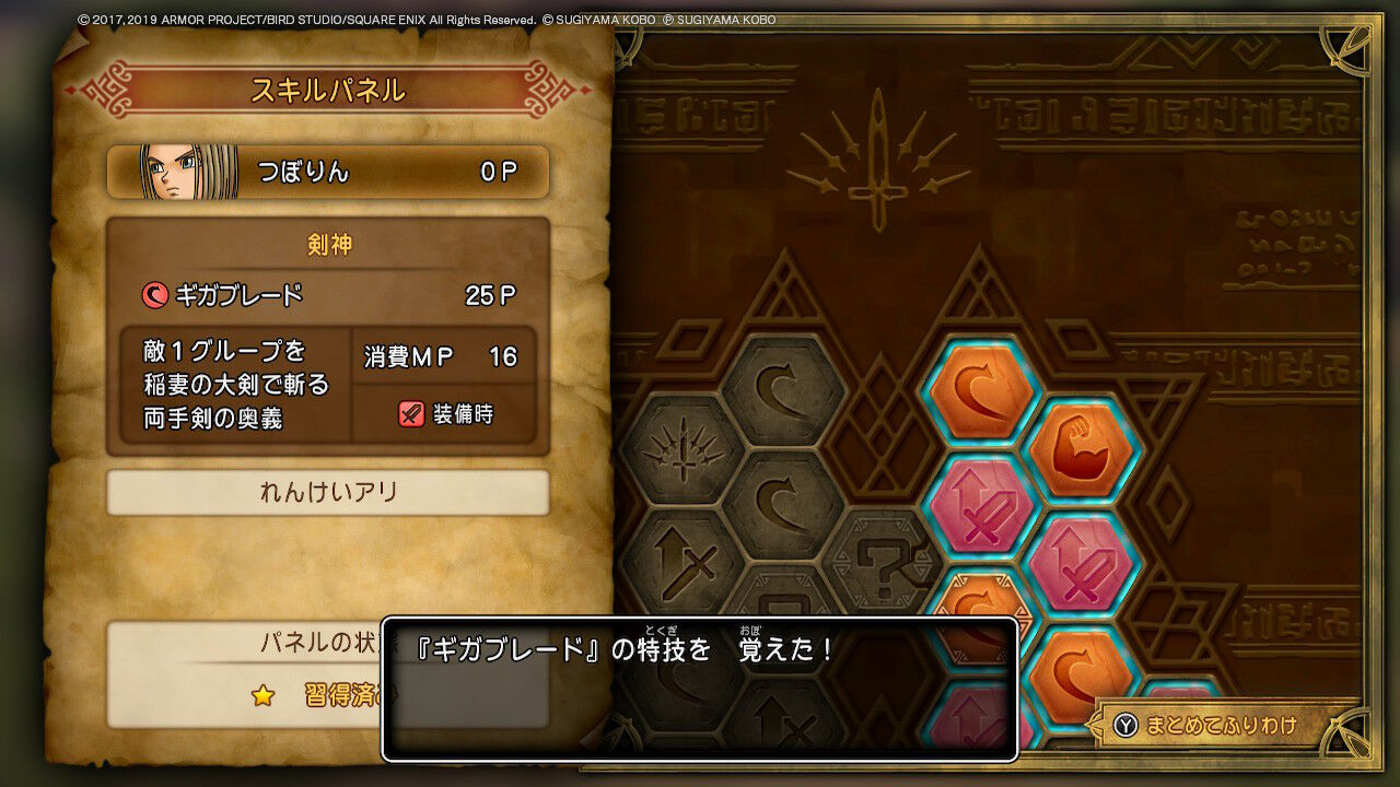 ドラクエ11sを初見全縛りでクリアしよう 26 荒行 ドゥーランダ山 前編 つぼりんのゲーム発掘日記 ドラクエ11sを初見全縛りでクリアしよう 26 荒行 ドゥーランダ山 前編 つぼりんのゲーム発掘日記