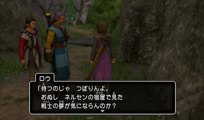 ドラクエ11sを初見全縛りでクリアしよう ２９ 追憶 ユグノア城 前編 つぼりんのゲーム発掘日記