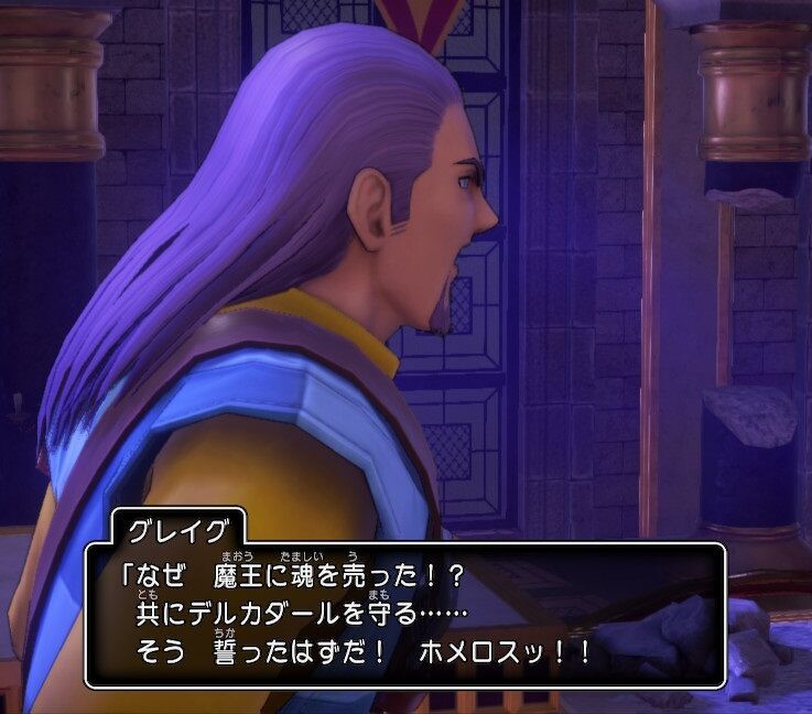 ドラクエ11sを初見全縛りでクリアしよう ２３ 強襲 デルカダール城 つぼりんのゲーム発掘日記