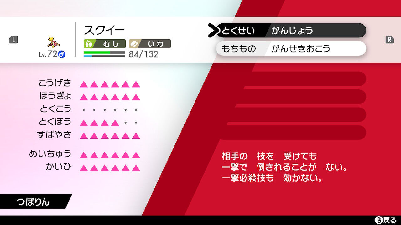 ポケモン剣盾をツボツボでクリアしたい 3回戦 キバナ つぼりんのゲーム発掘日記 ポケモン剣盾をツボツボでクリアしたい 3回戦 キバナ つぼりんのゲーム発掘日記