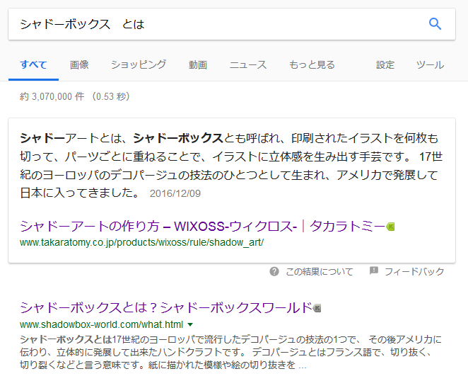 シャドーボックス 手書きテキスト オーダー受付 | wecureayurveda.com