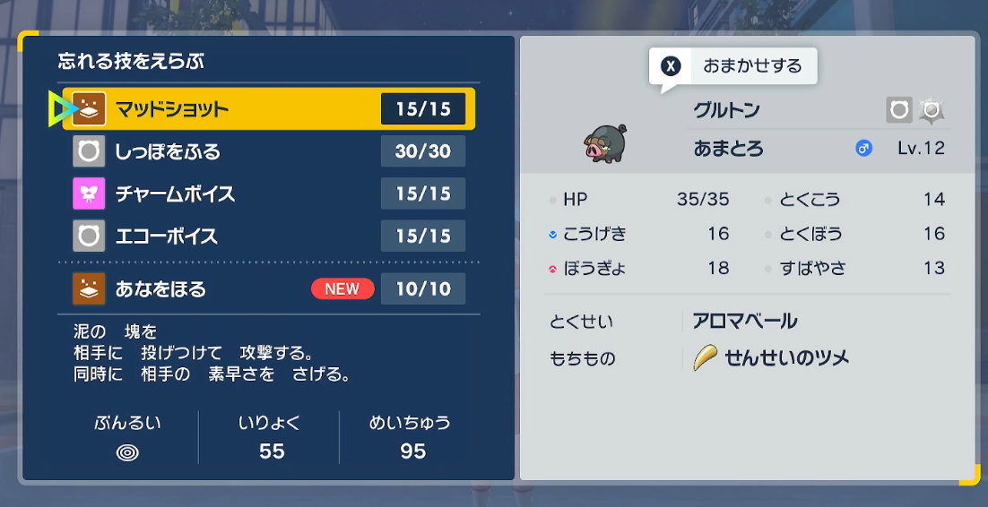 ポケモンsvを最少戦闘回数でクリアしてみよう １３ １６戦目 ドーピングは程々に つぼりんのゲーム発掘日記