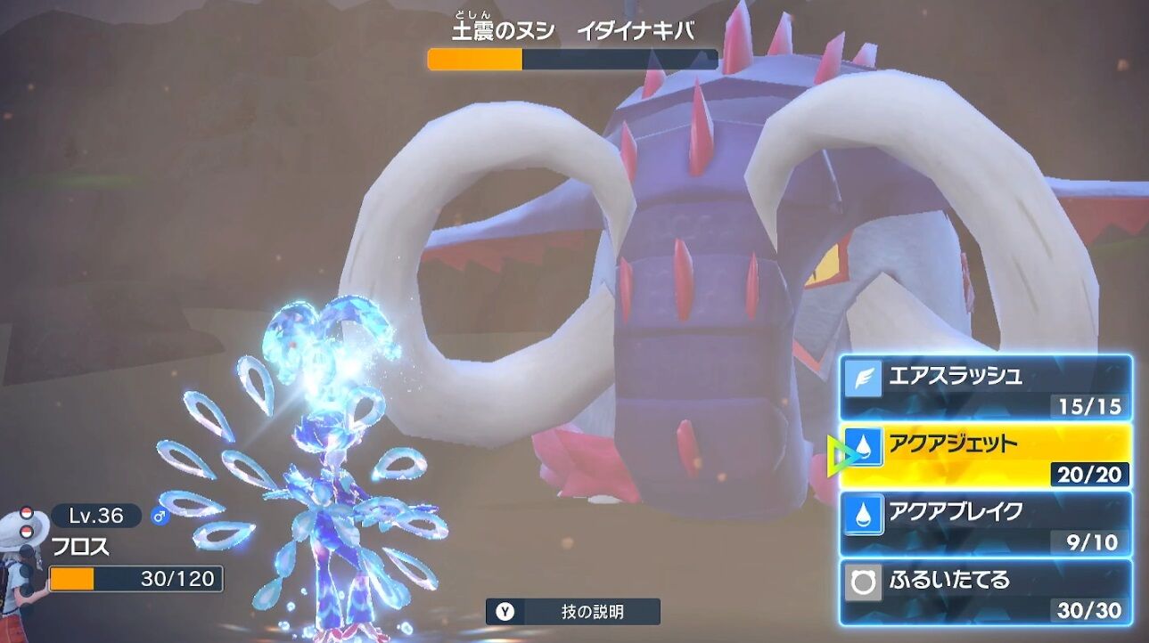 ポケモンsvを最少戦闘回数でクリアしてみよう 25 29戦目 全ヌシ討伐完了 つぼりんのゲーム発掘日記 ポケモンsvを最少戦闘回数でクリアしてみよう 25 29戦目 全ヌシ討伐完了 つぼりんのゲーム発掘日記
