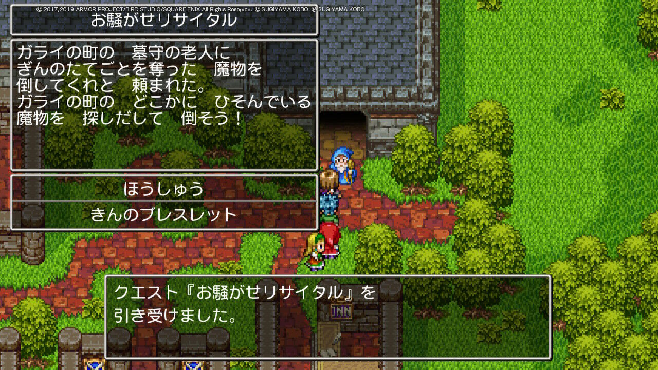 ドラクエ11sを初見全縛りでクリアしよう ６ サマディーのシルビア つぼりんのゲーム発掘日記