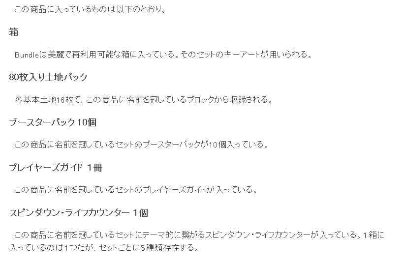 霊気紛争のbundleを開封 つぼりんのゲーム発掘日記