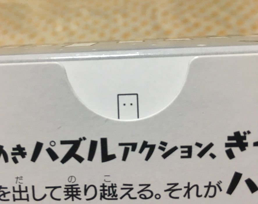 ハコボーイ ハコづめbox レビュー つぼりんのゲーム発掘日記 ハコボーイ ハコづめbox レビュー つぼりんのゲーム発掘日記