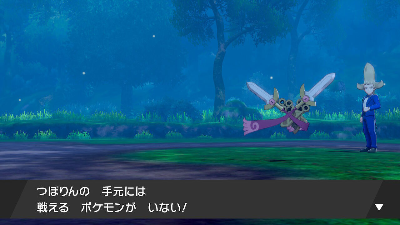 ポケモン剣盾をツボツボでクリアした後 ザシアンに会いに行こう その1 つぼりんのゲーム発掘日記 ポケモン剣盾をツボツボでクリアした後 ザシアンに会いに行こう その1 つぼりんのゲーム発掘日記