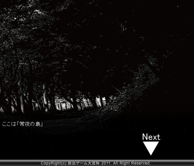 国内 日本語作品 Flash ブラウザ系フリーホラーゲームまとめ リンク保存 百花帖