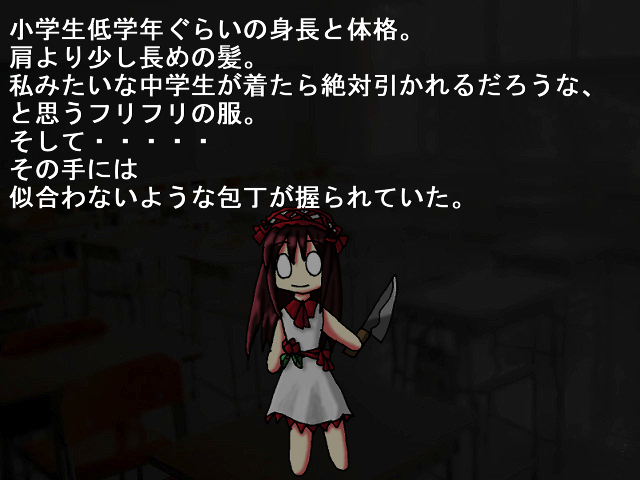 ノベル系フリーホラーゲーム 選択肢ありノベル 百花帖