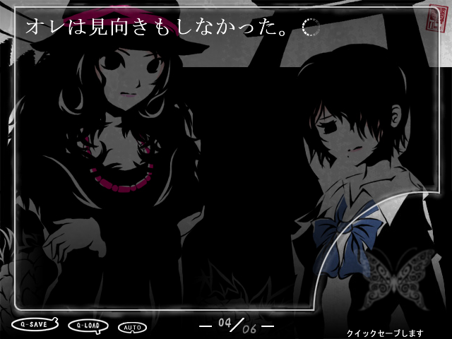 ノベル系フリーホラーゲーム 選択肢なしノベル 百花帖