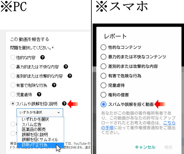 無断転載 第三者がyoutubeの転載動画を運営に通報する手順 百花帖