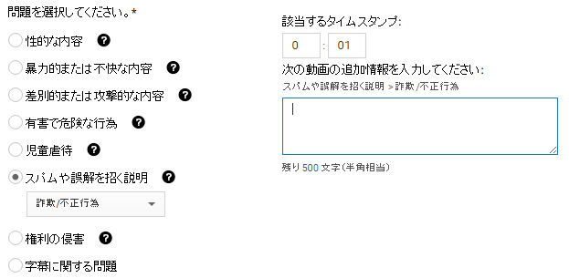 無断転載 第三者がyoutubeの転載動画を運営に通報する手順 百花帖