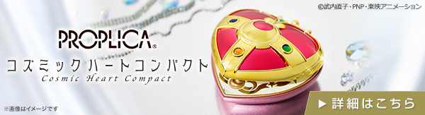 20151023_proplica__cmh_bnr600x163_2