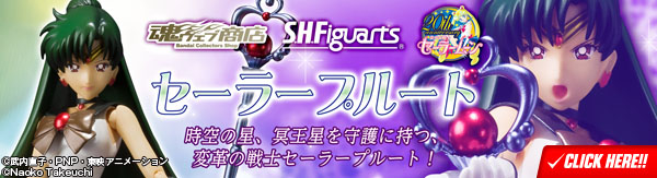 セーラープルートバナー