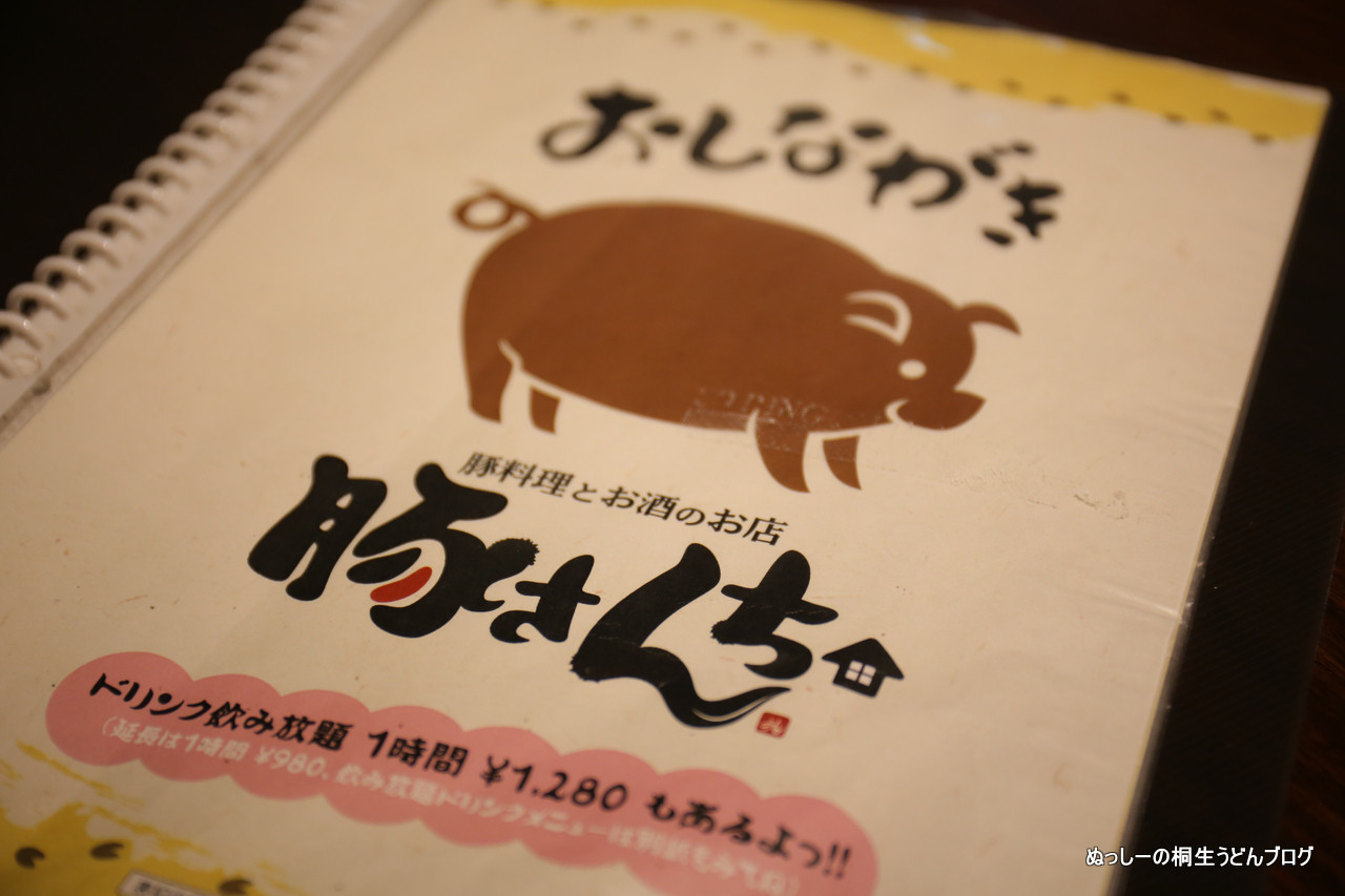 豚が好きページ 豚は実は綺麗好き？今秋放送アニメ『豚のレバーは加熱しろ』から豚(CV