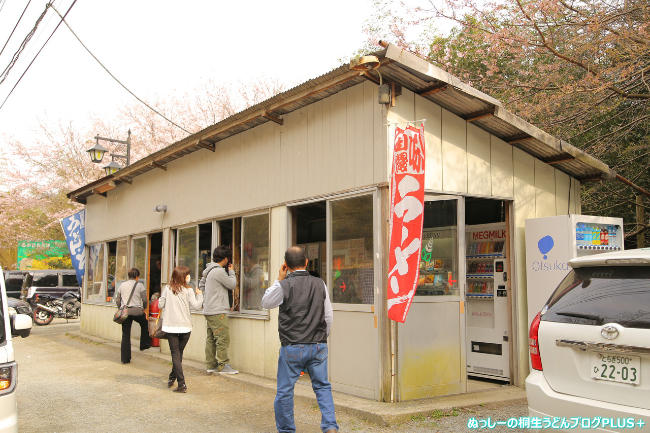 丸美屋自販機コーナー みどり市東町花輪 ぬっしーの桐生うどんブログplus