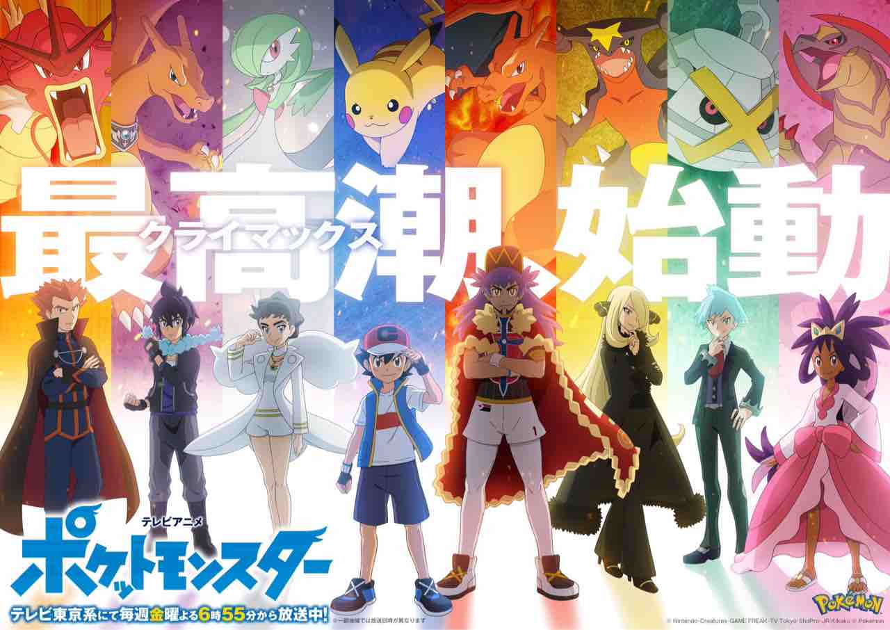 アニポケ Pwcs マスターズエイト について少し語ります タケっちのブログ