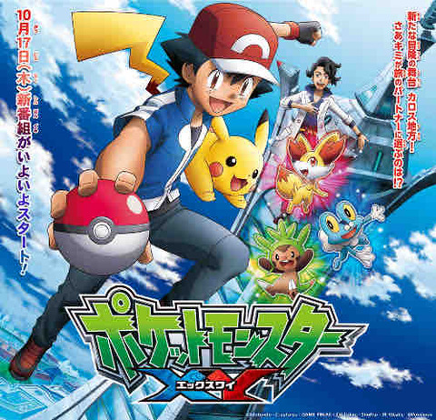 ポケットモンスター X Y Amazon.co.jp: POKEMON THE SERIES: XY SET 1 : DVD