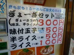 一期一会セット