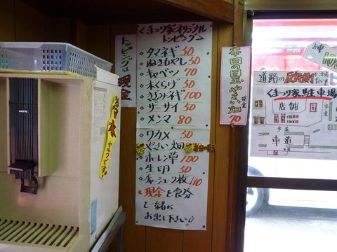 まつり家現金トッピング