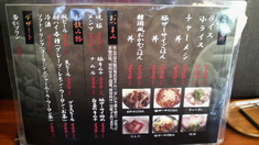 鐙メニュー裏