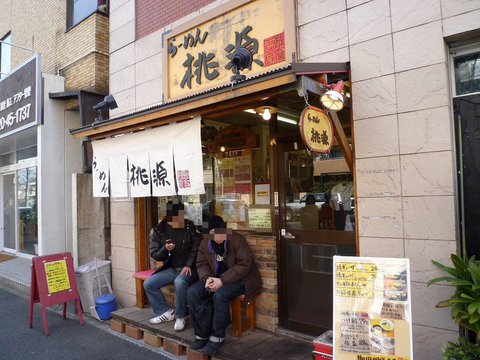 桃源外観
