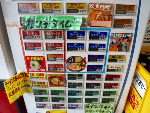壱七家券売機