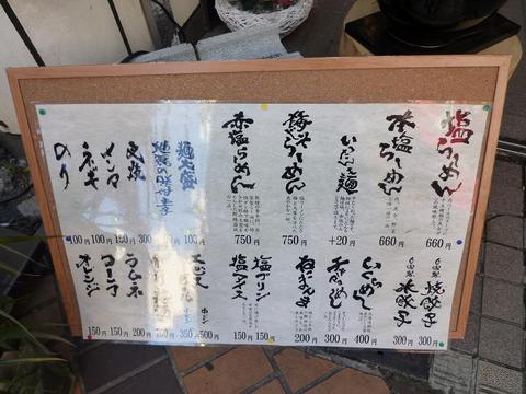 秀膽・メニュー