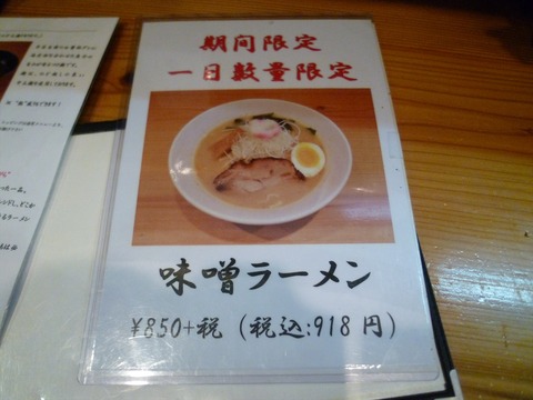 P1150129_R