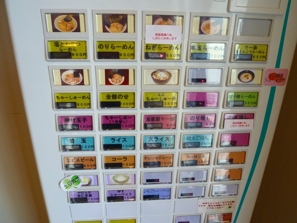 厚木のラーメン好きのくだらないブログ 麺屋 蓮花 Livedoor Blog ブログ