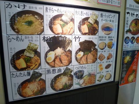 �ᤸ��ŹƬ��˥塼