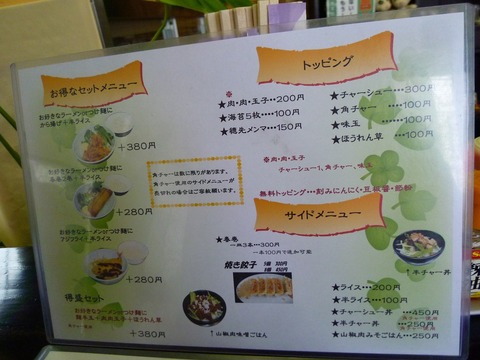 メニュー3