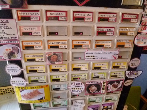 券売機