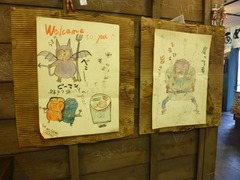 かねこ だからさぁ。