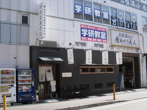 中村屋外観