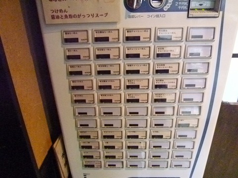 券売機