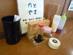 のとやま卓上