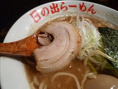 日の出らーめん・チャーシュー