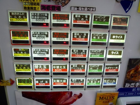 きんか本舗券売機