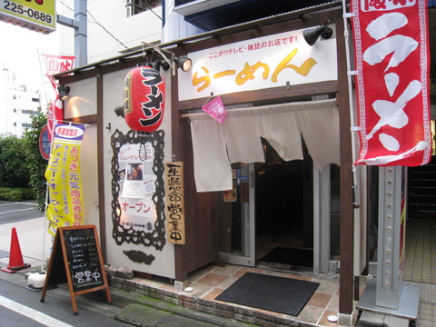 慶外観