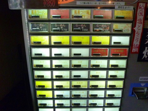 券売機