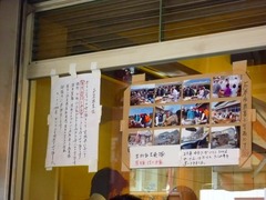吉村家 炊き出し