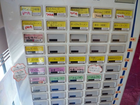 岩佐券売機