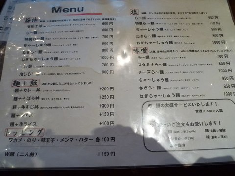 ひよし家メニュー