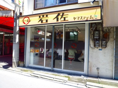 岩佐外観