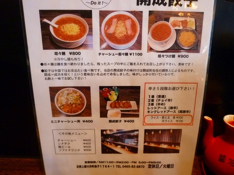 レッドアースメニュー